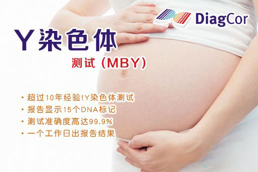 莱芜分部 5周香港验血查男女-香港达雅高化验所